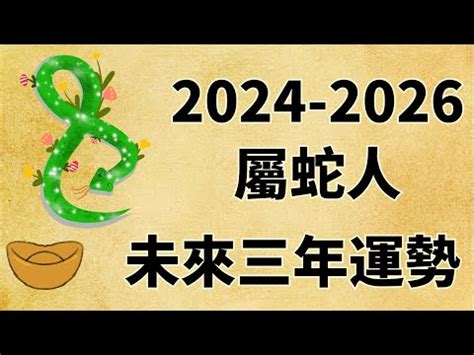 乙巳年生肖|2025蛇年生肖運勢解析！屬牛開大運、屬馬謹慎理財、屬豬需要。